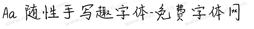 Aa 随性手写趣字体字体转换